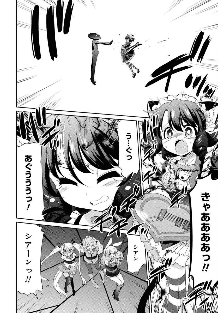 SHOW BY ROCK!! 第19.2話 - Trang 16