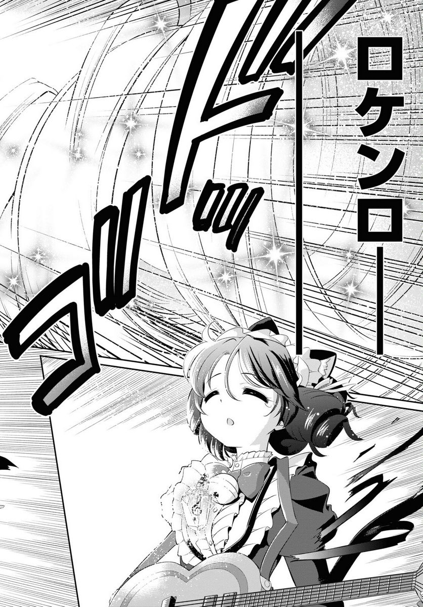 SHOW BY ROCK!! 第19.2話 - Trang 18