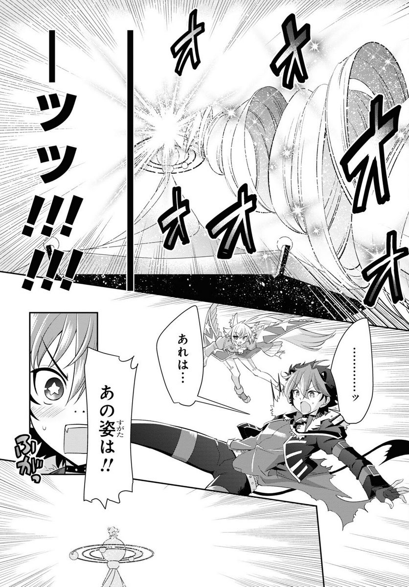 SHOW BY ROCK!! 第19.2話 - Trang 19