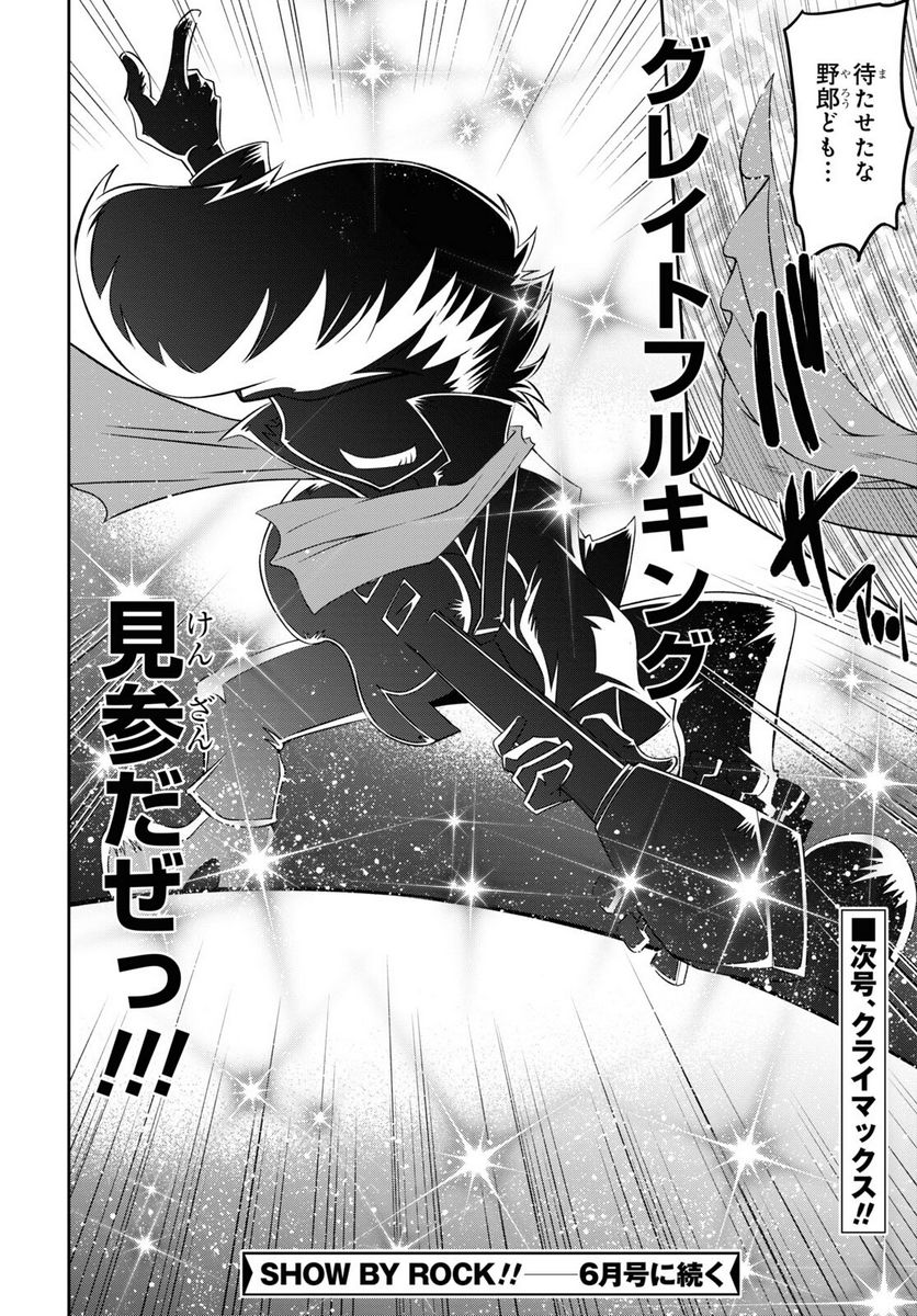 SHOW BY ROCK!! 第19.2話 - Trang 20