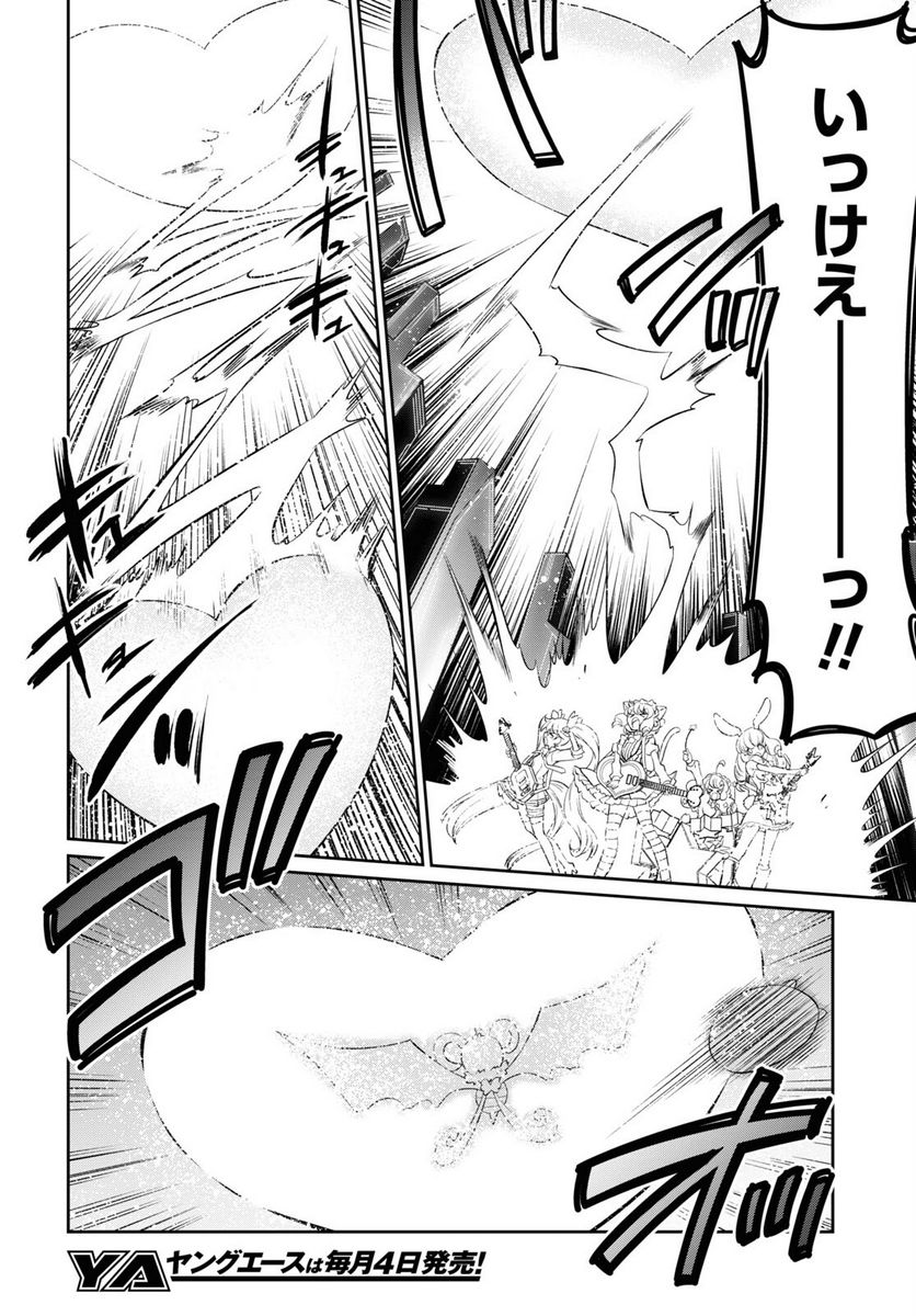 SHOW BY ROCK!! 第19.2話 - Trang 4