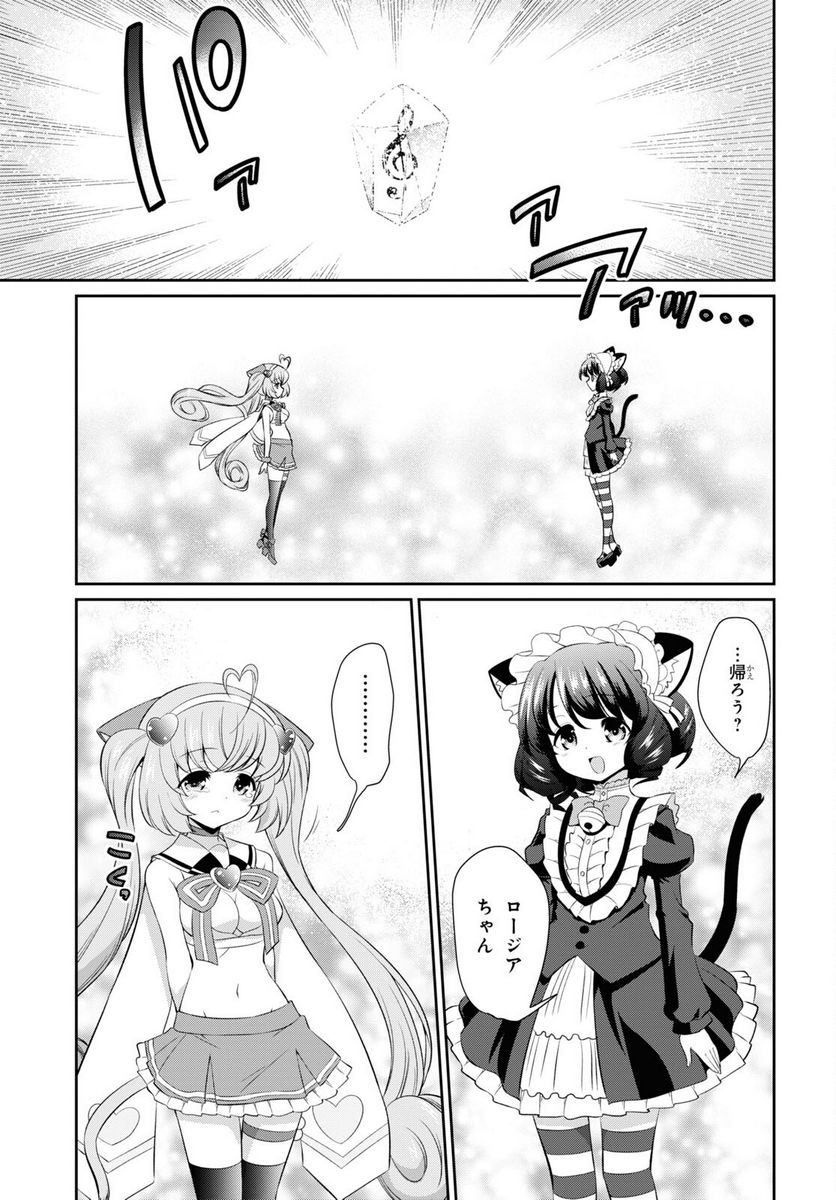 SHOW BY ROCK!! 第19.2話 - Trang 5