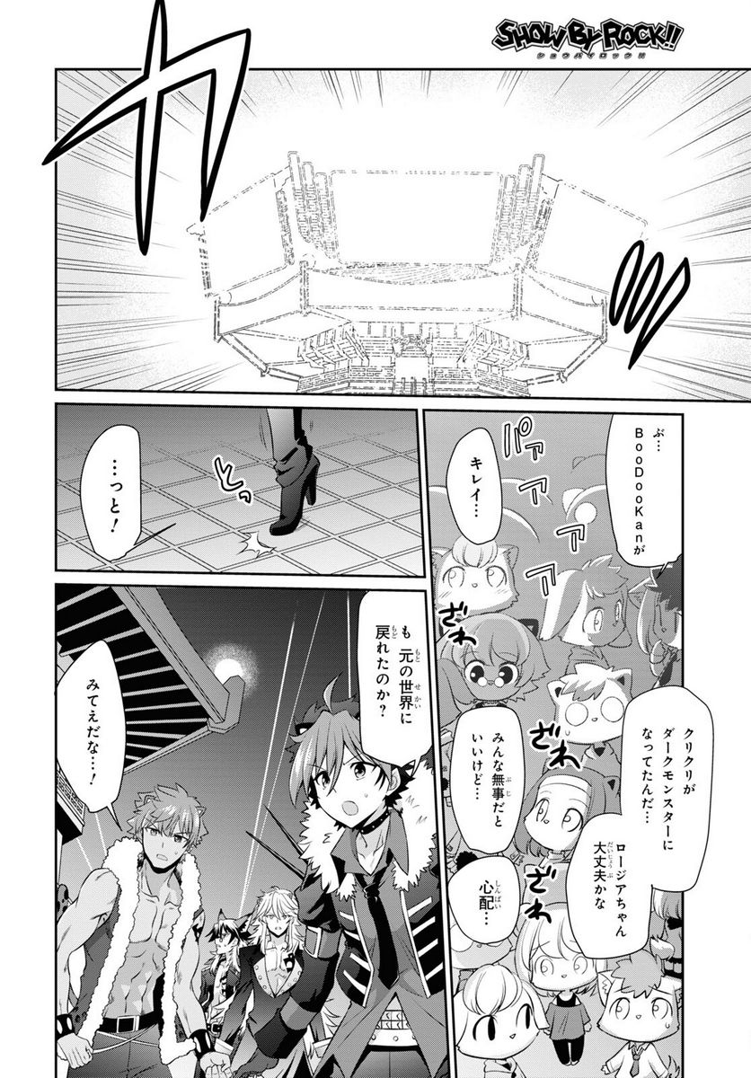 SHOW BY ROCK!! 第19.2話 - Trang 6