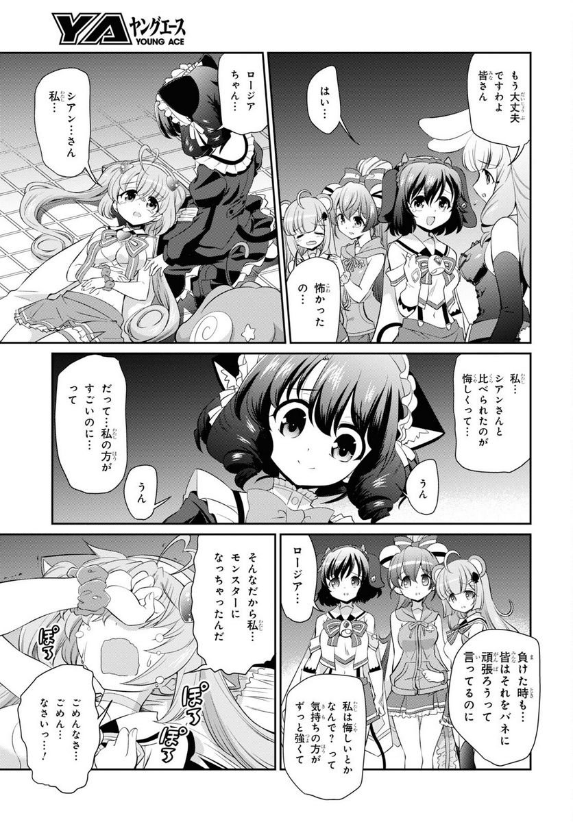 SHOW BY ROCK!! 第19.2話 - Trang 7