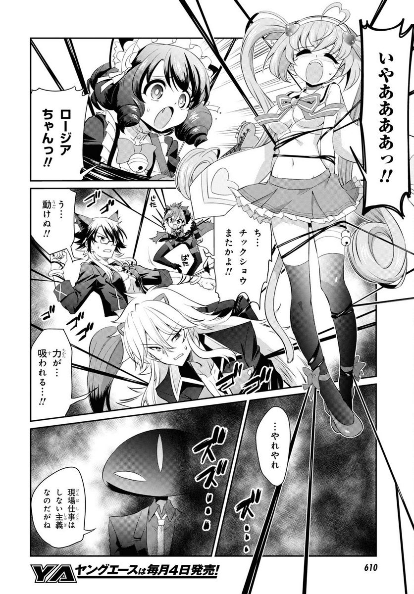 SHOW BY ROCK!! 第19.2話 - Trang 10