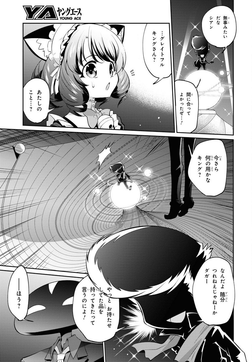 SHOW BY ROCK!! - 第20話 - Page 3