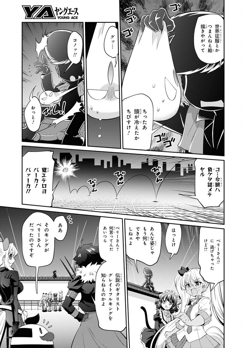 SHOW BY ROCK!! - 第20話 - Page 35