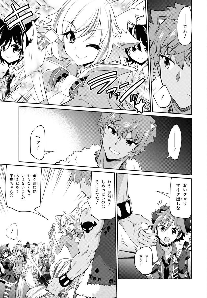 SHOW BY ROCK!! - 第20話 - Page 41