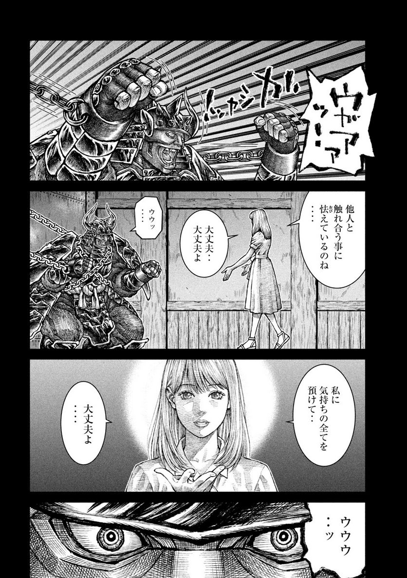 バイオレンスジャック20XX - 第13話 - Page 18