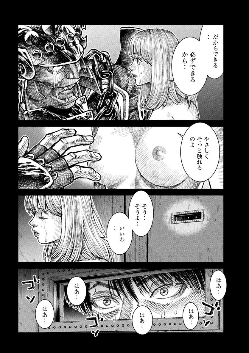 バイオレンスジャック20XX - 第13話 - Page 22