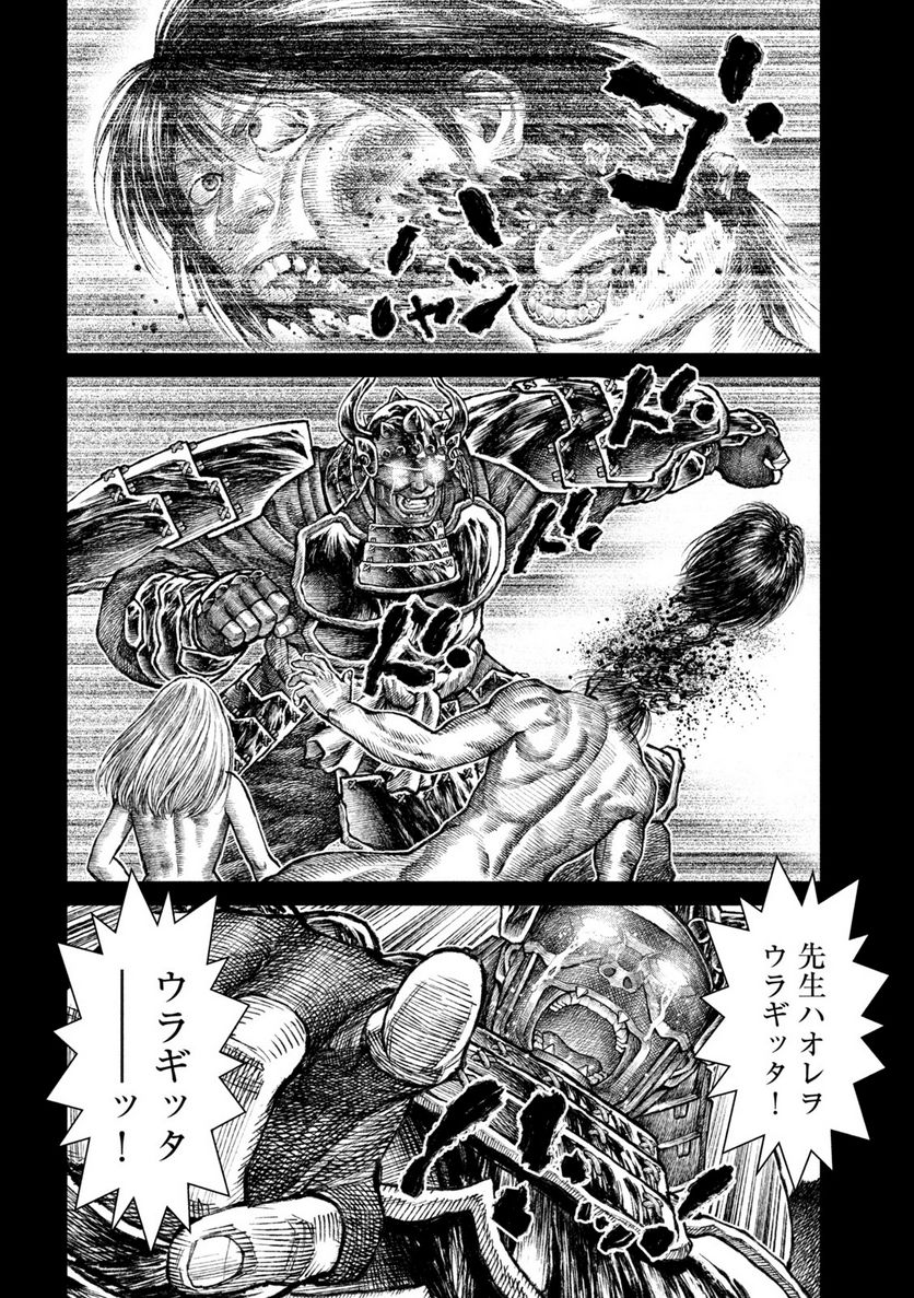 バイオレンスジャック20XX - 第13話 - Page 28