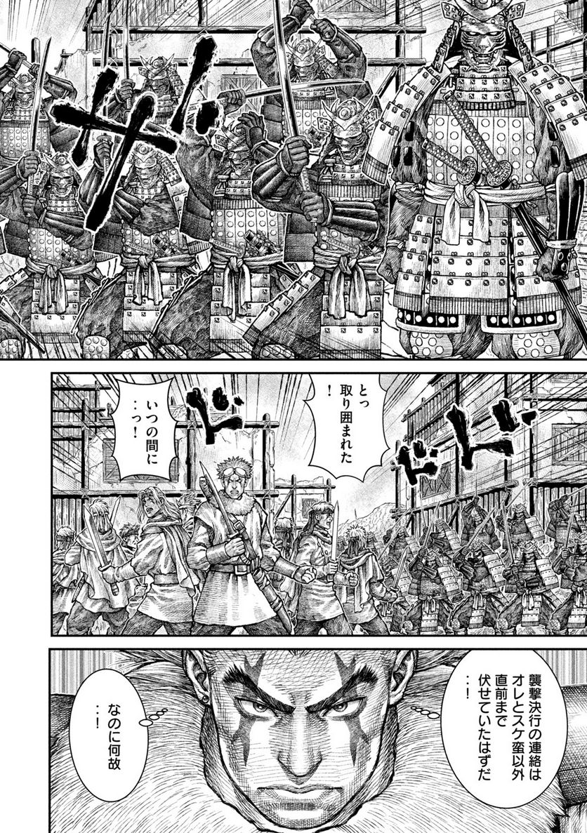 バイオレンスジャック20XX - 第14話 - Page 14