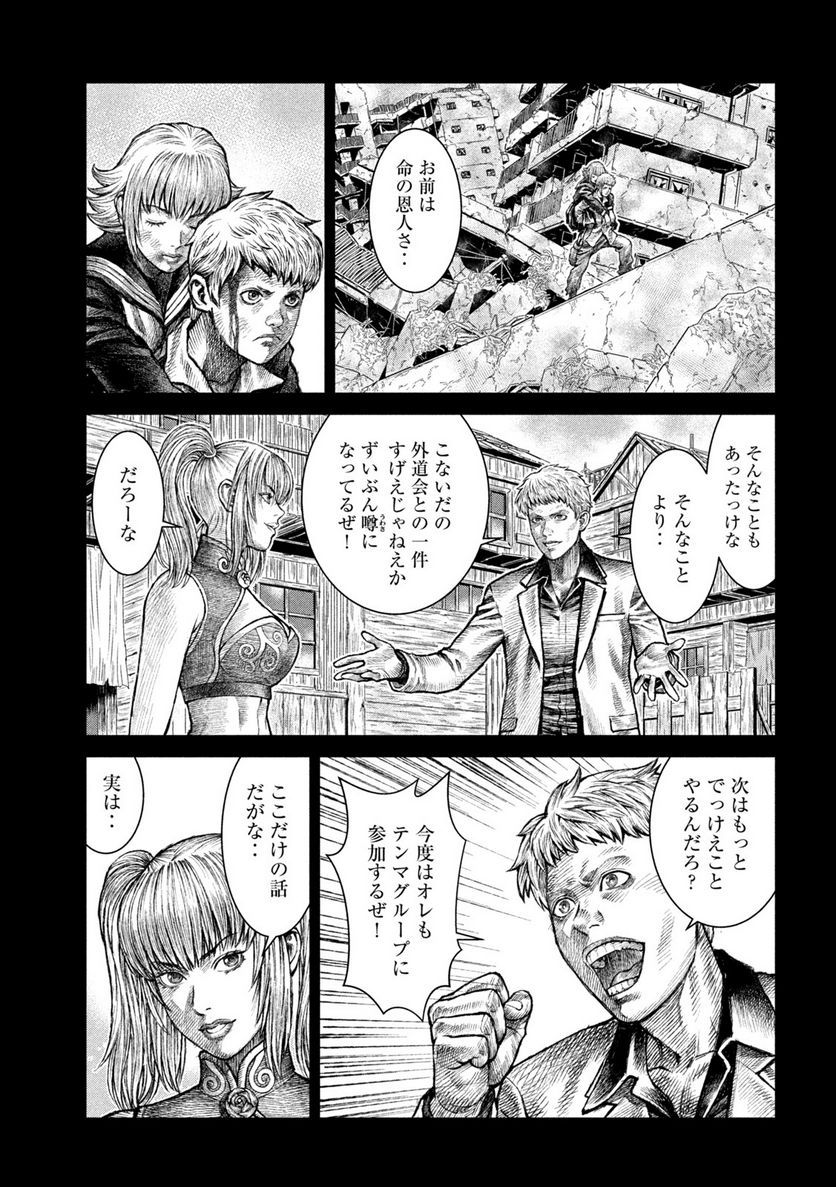 バイオレンスジャック20XX - 第14話 - Page 17