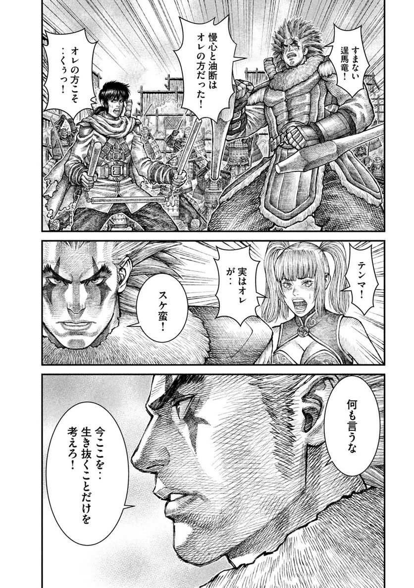 バイオレンスジャック20XX - 第14話 - Page 19