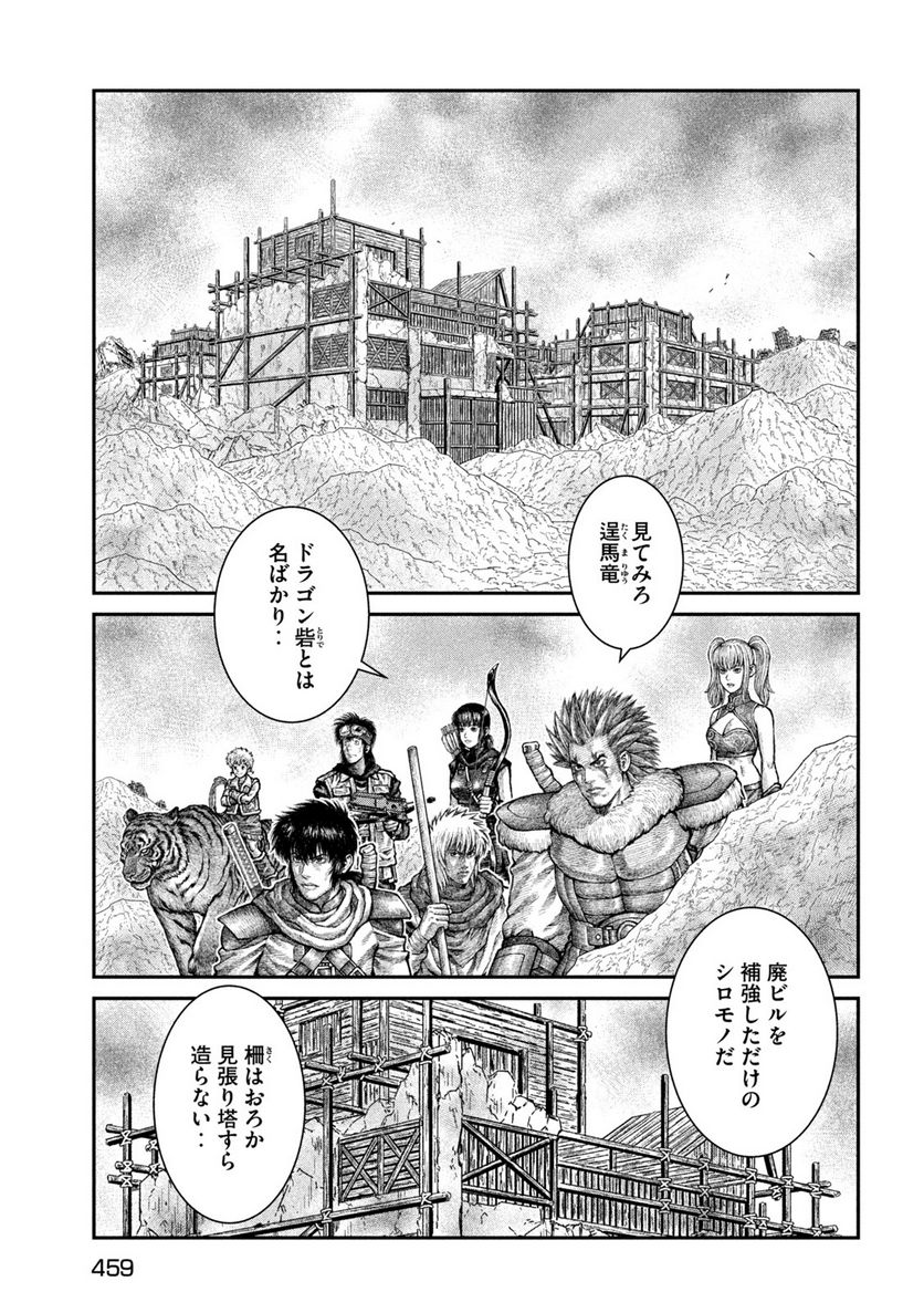 バイオレンスジャック20XX - 第14話 - Page 7