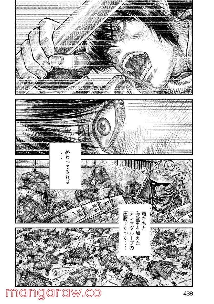 バイオレンスジャック20XX - 第15話 - Page 14