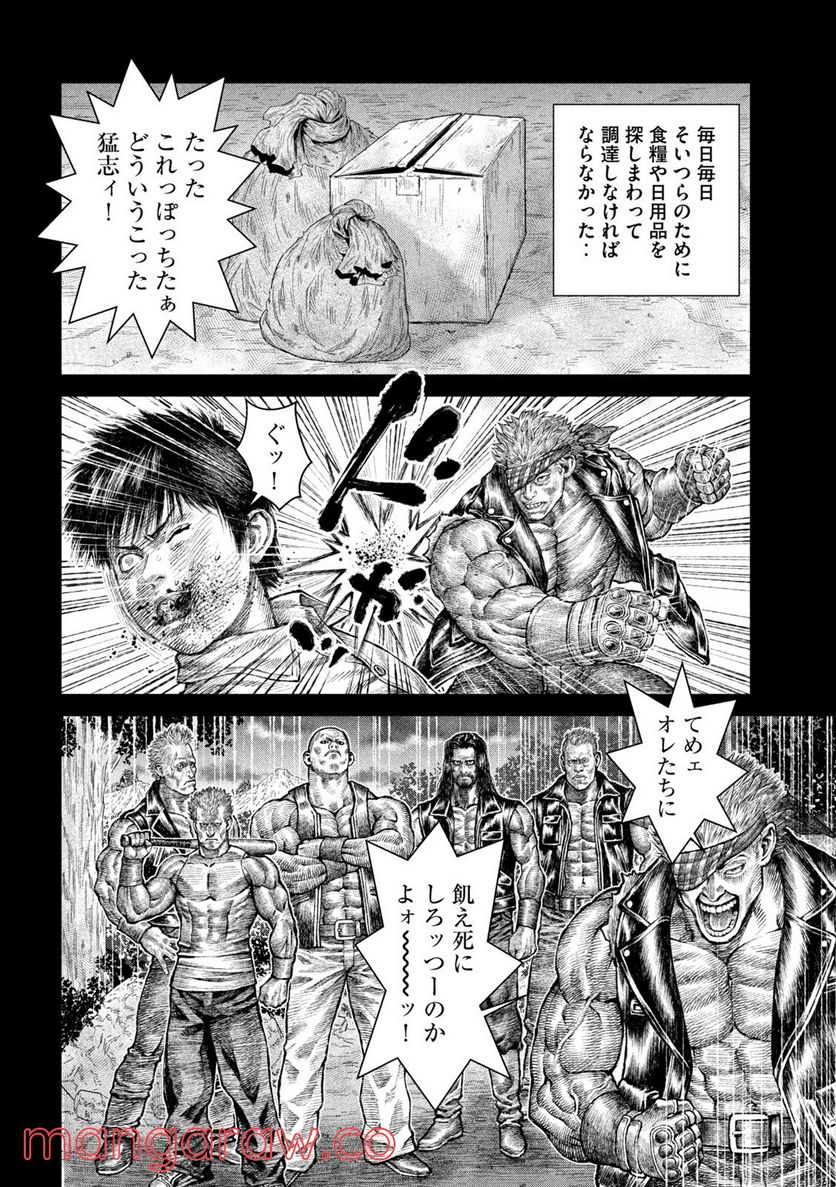 バイオレンスジャック20XX - 第15話 - Page 20