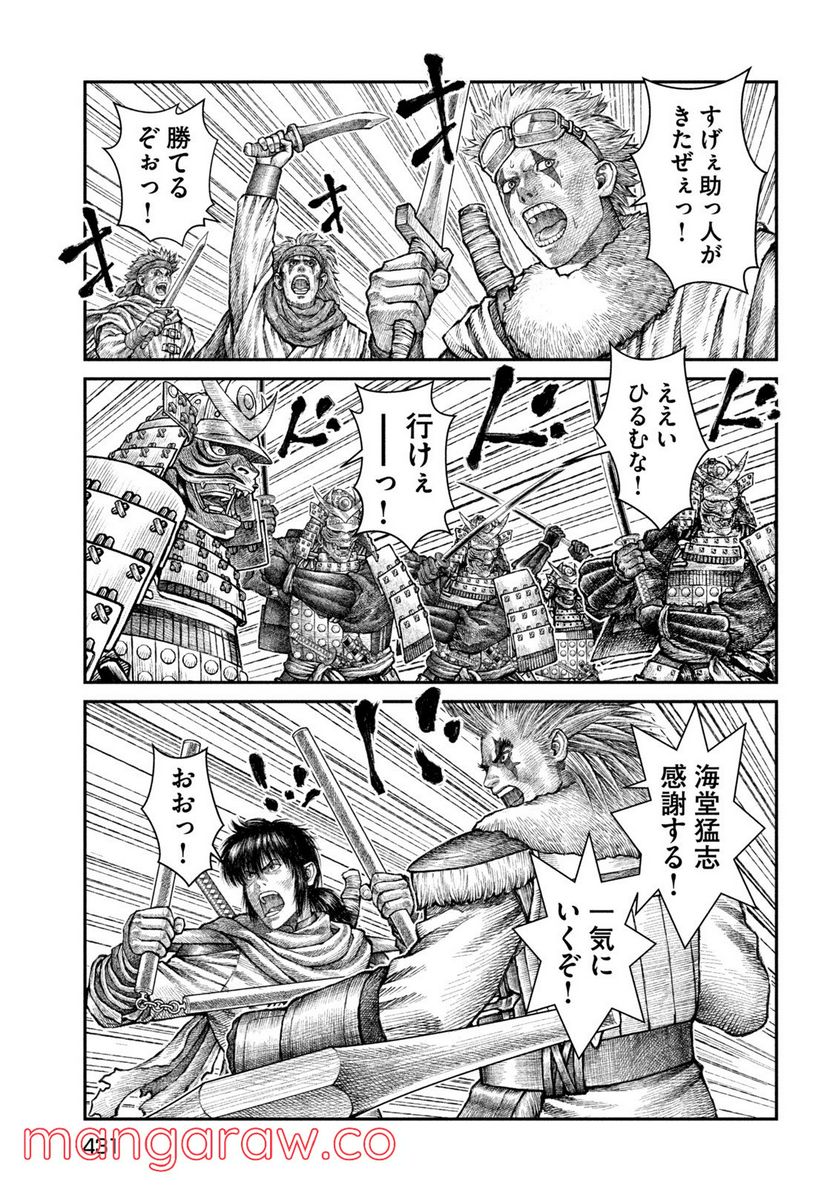 バイオレンスジャック20XX - 第15話 - Page 7