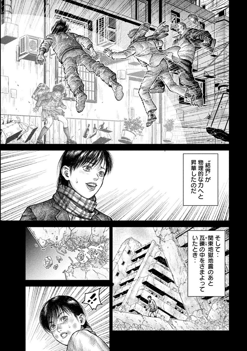 バイオレンスジャック20XX - 第17話 - Page 13