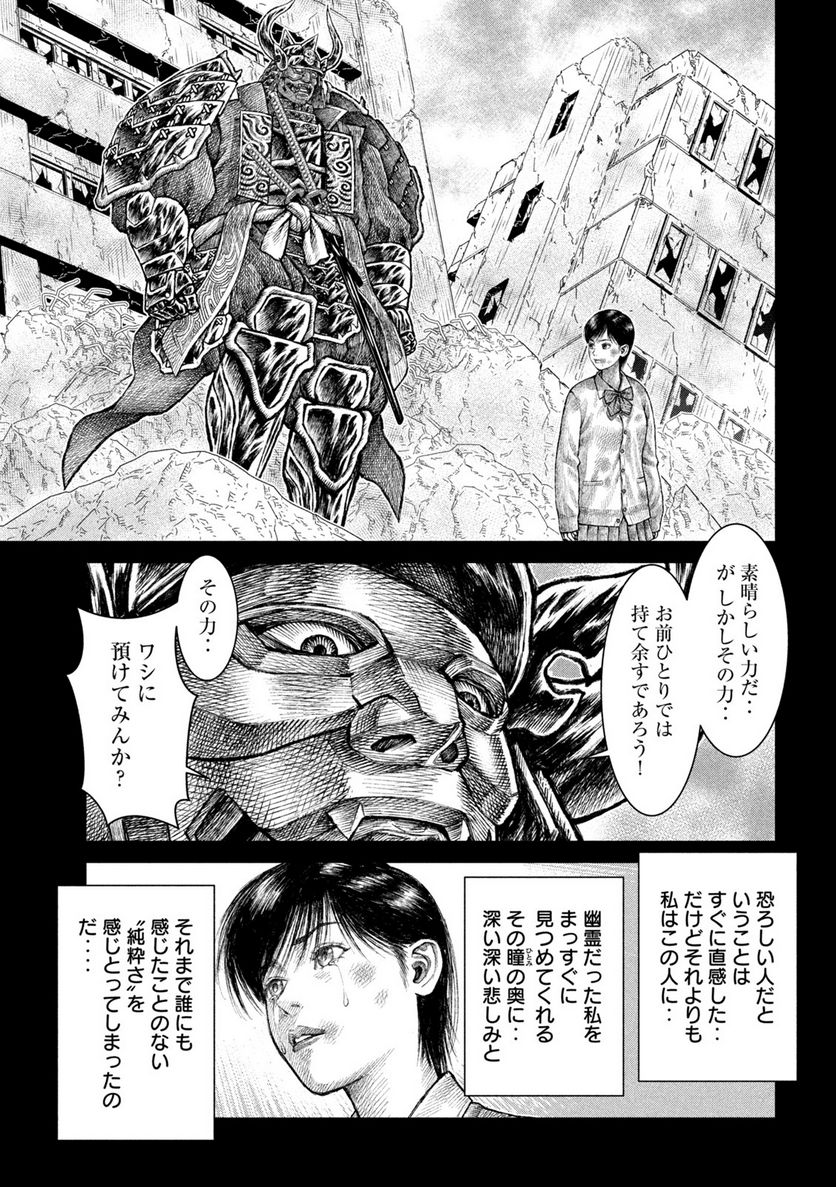 バイオレンスジャック20XX - 第17話 - Page 15