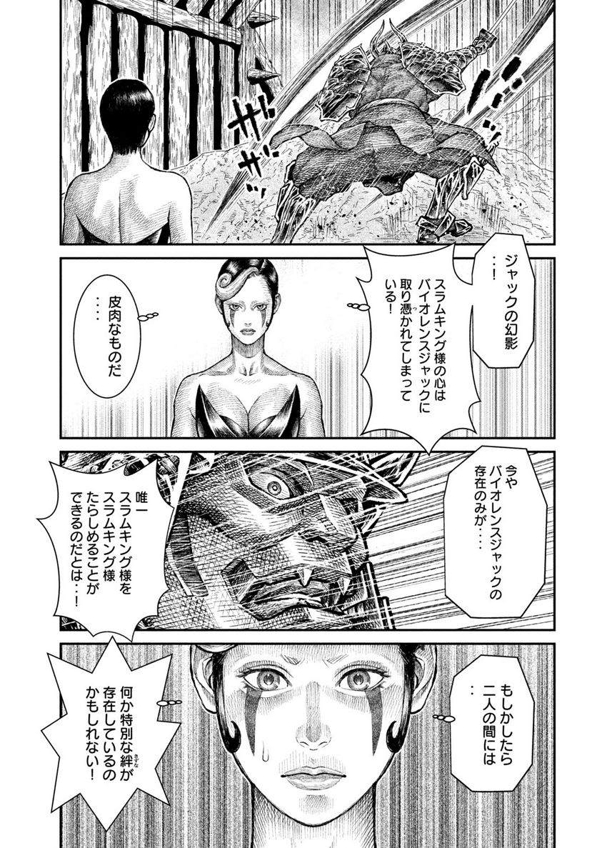 バイオレンスジャック20XX - 第17話 - Page 19