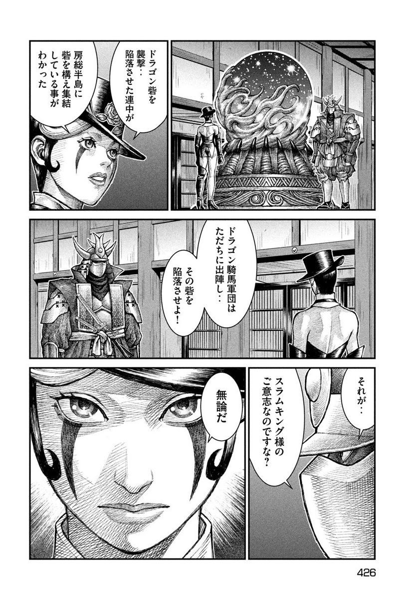 バイオレンスジャック20XX - 第17話 - Page 20