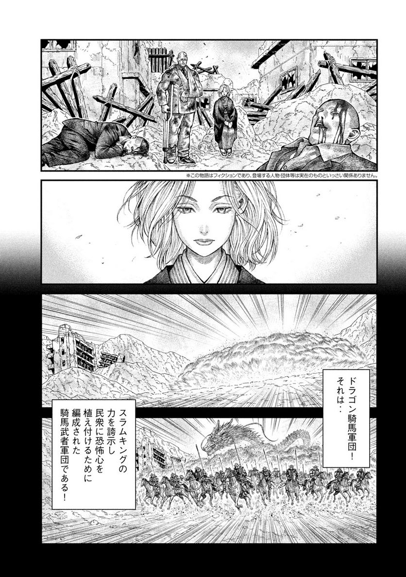 バイオレンスジャック20XX - 第17話 - Page 3