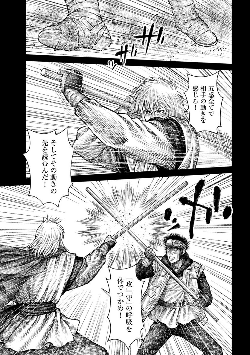 バイオレンスジャック20XX - 第17話 - Page 23