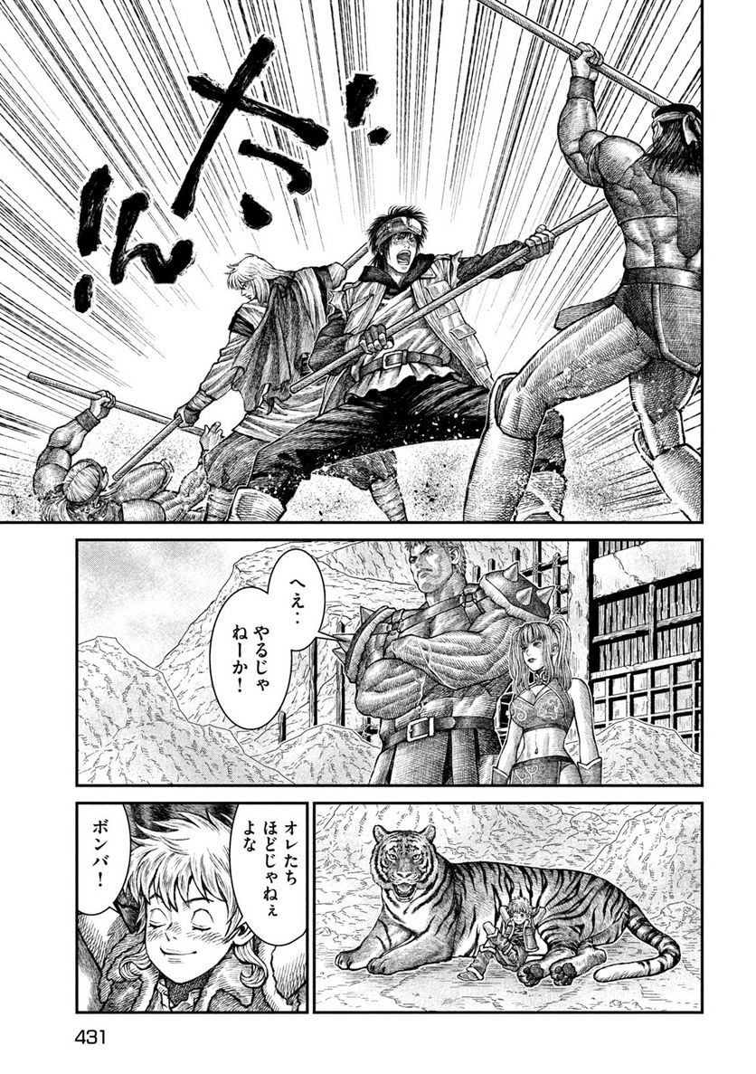 バイオレンスジャック20XX - 第17話 - Page 25