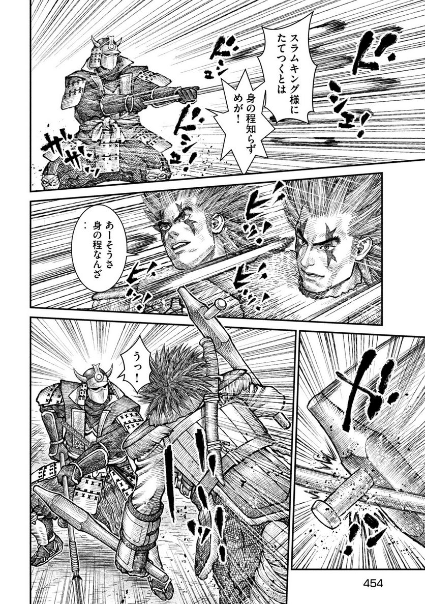 バイオレンスジャック20XX - 第18話 - Page 16