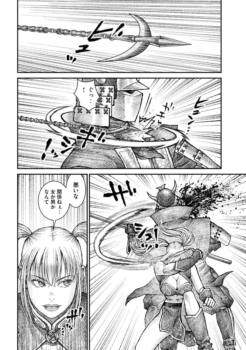 バイオレンスジャック20XX - 第18話 - Page 24