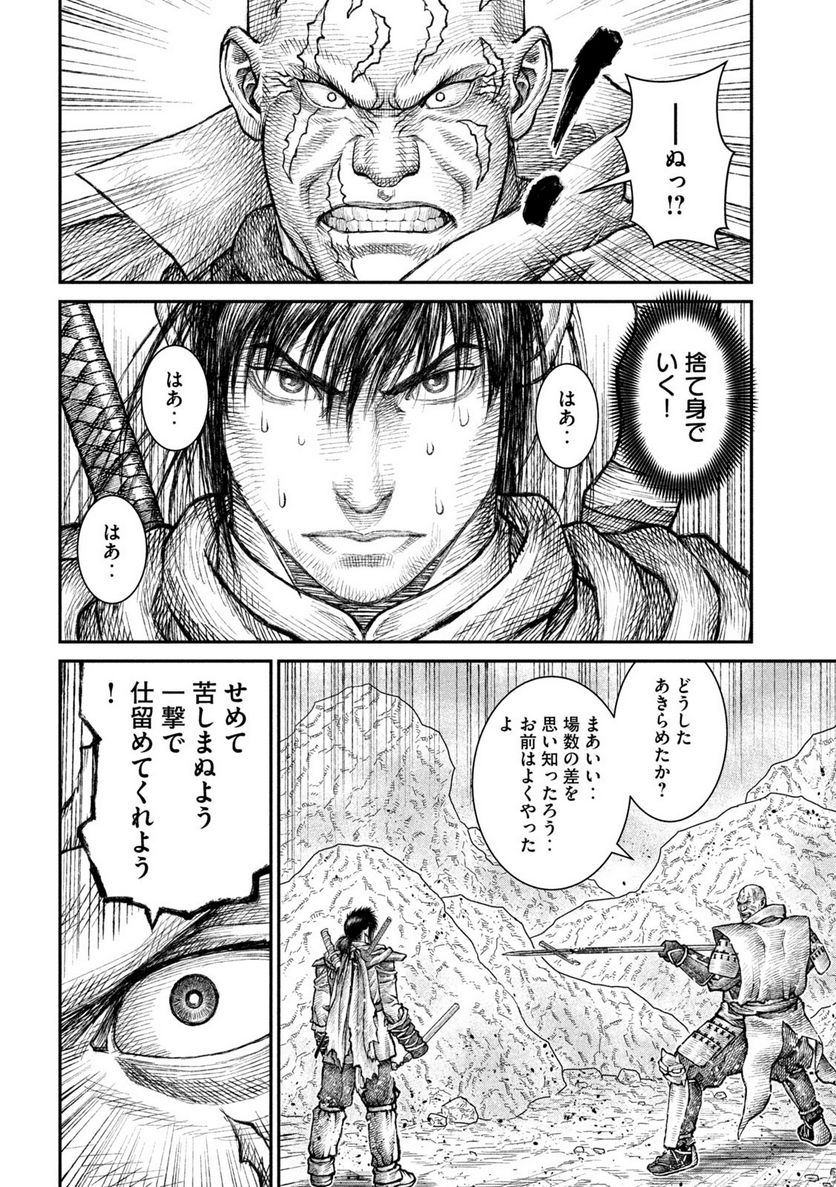 バイオレンスジャック20XX - 第19話 - Page 19