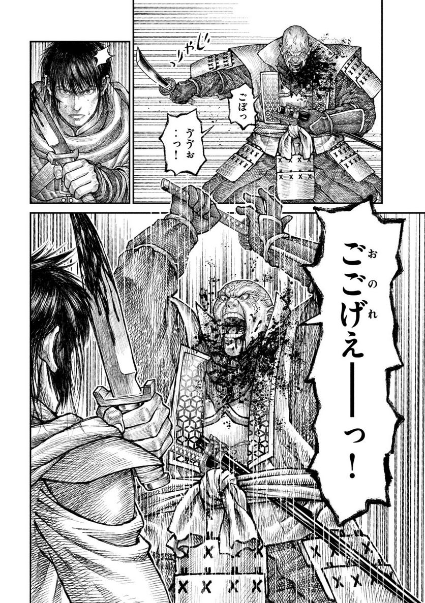 バイオレンスジャック20XX - 第19話 - Page 25