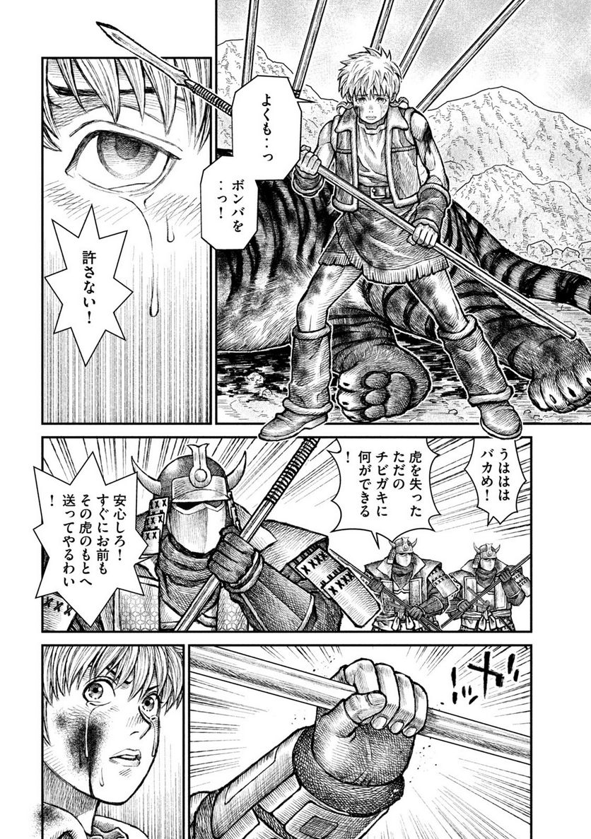 バイオレンスジャック20XX - 第19話 - Page 5