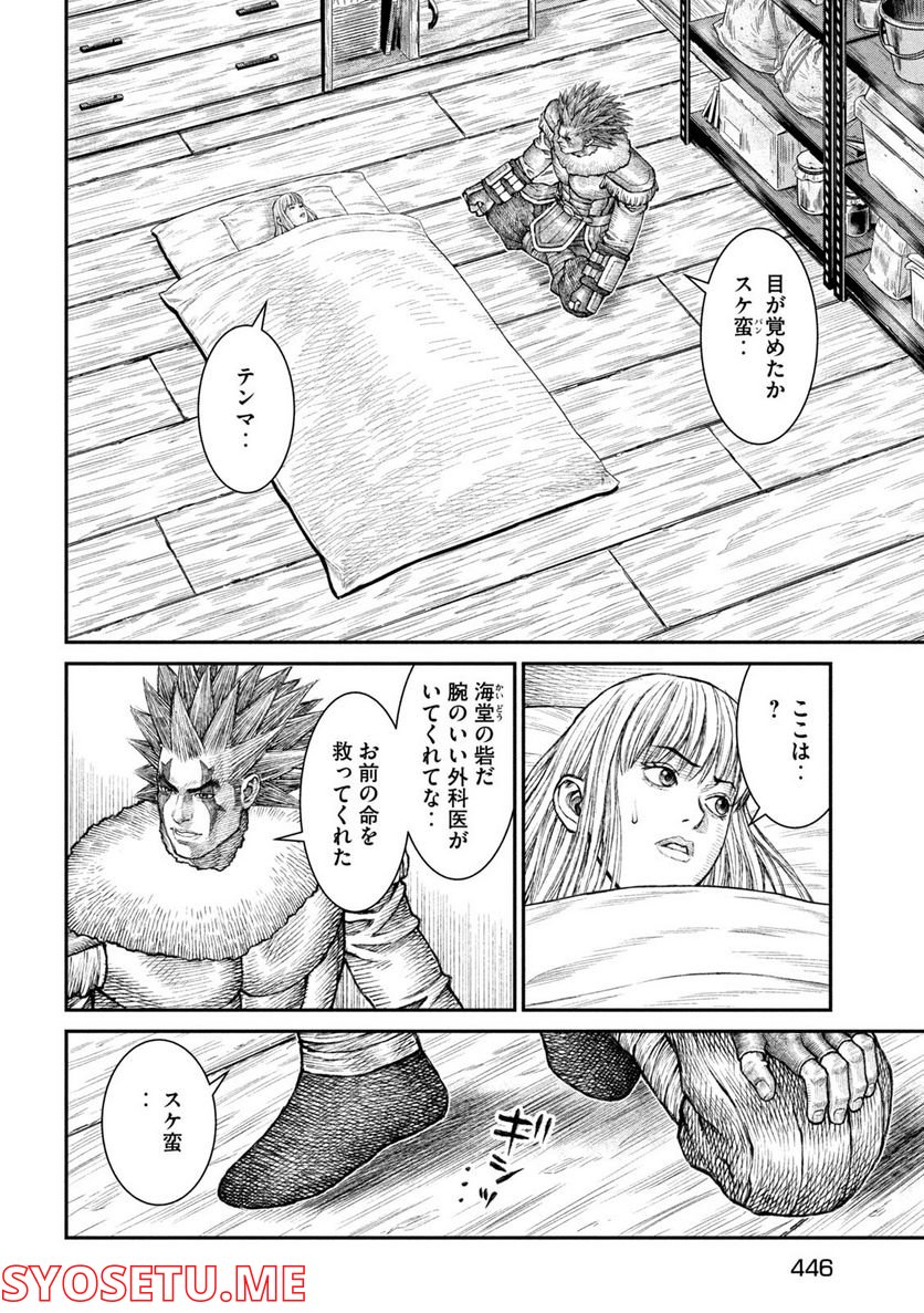 バイオレンスジャック20XX - 第20話 - Page 11