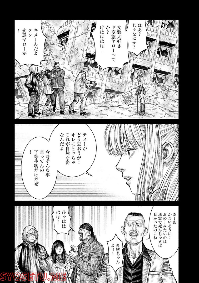 バイオレンスジャック20XX - 第20話 - Page 5