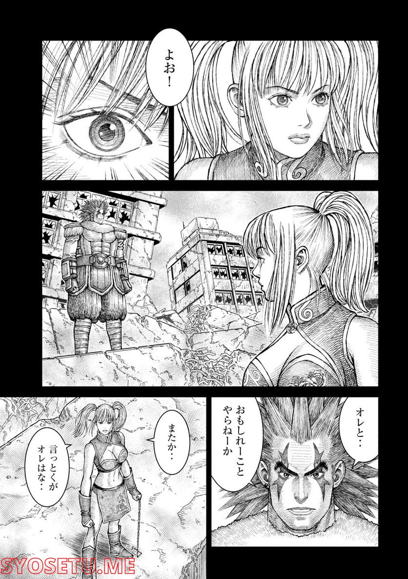 バイオレンスジャック20XX - 第20話 - Page 8