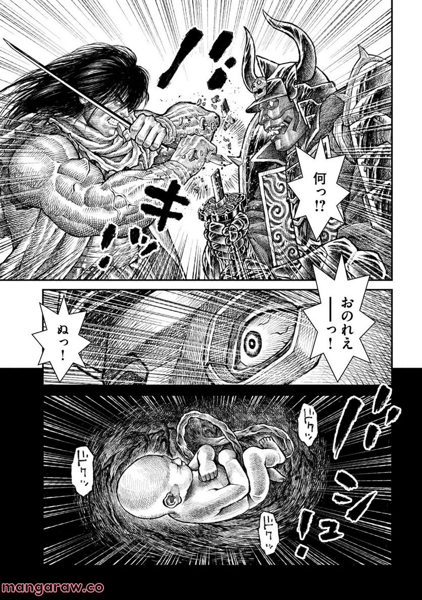 バイオレンスジャック20XX - 第22話 - Page 15