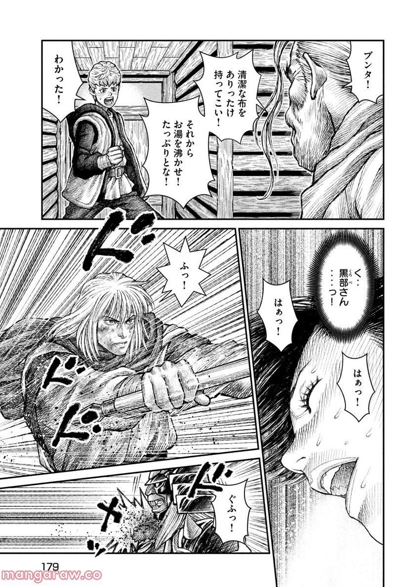 バイオレンスジャック20XX - 第22話 - Page 3