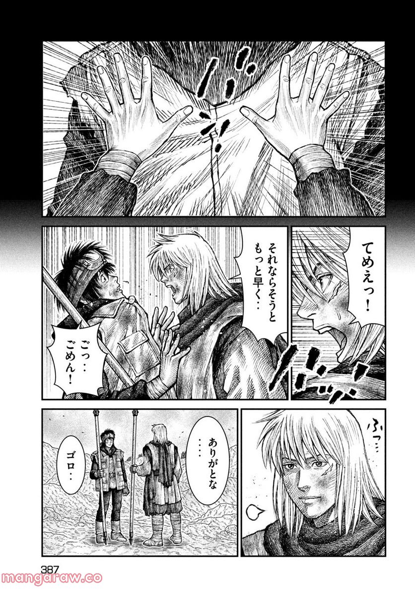 バイオレンスジャック20XX - 第23話 - Page 5