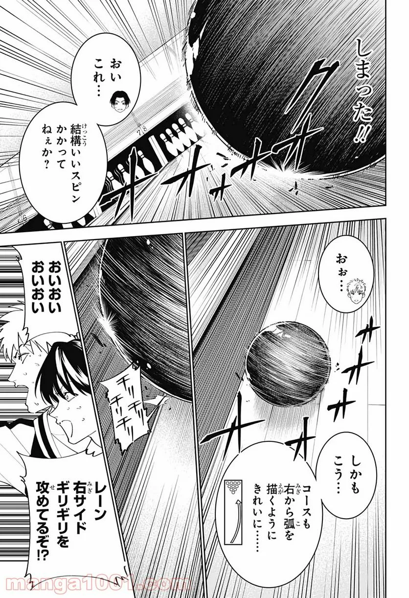 ボクとキミの二重探偵 - 第10話 - Page 33