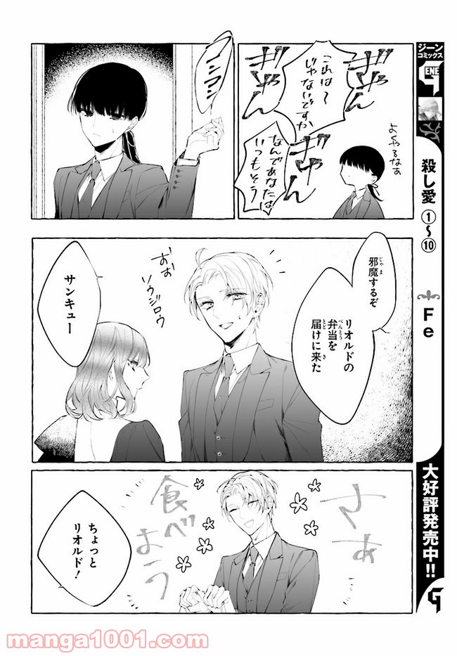 彼女が魔女に着替える時 第4.3話 - Trang 2