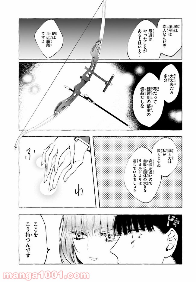 彼女が魔女に着替える時 第4.3話 - Trang 9