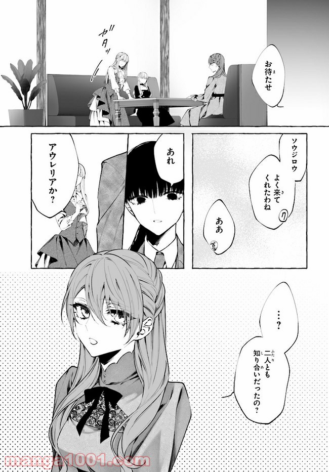 彼女が魔女に着替える時 第4.4話 - Trang 5