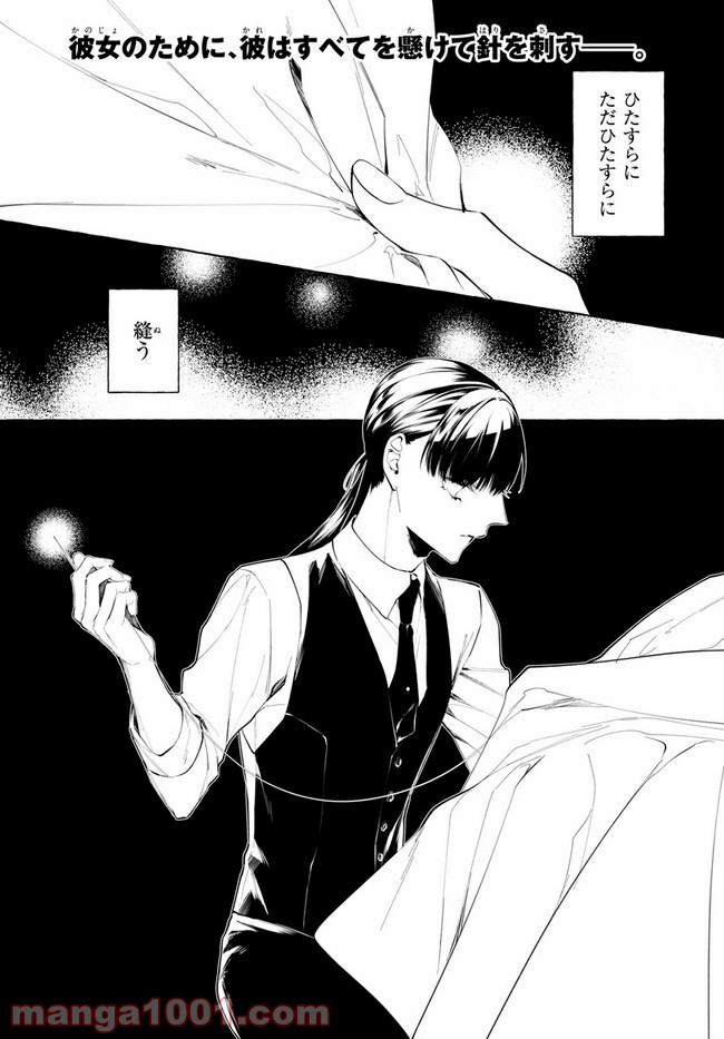 彼女が魔女に着替える時 第5.1話 - Trang 1