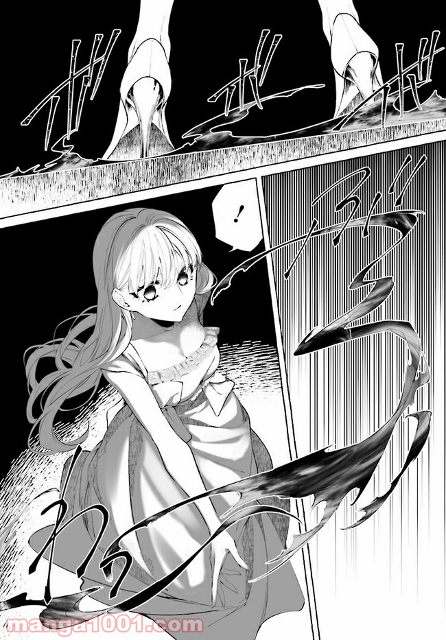 彼女が魔女に着替える時 第5.2話 - Trang 5