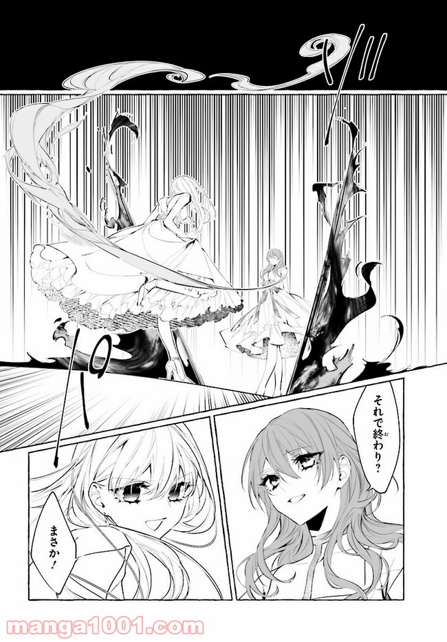 彼女が魔女に着替える時 第5.2話 - Trang 6