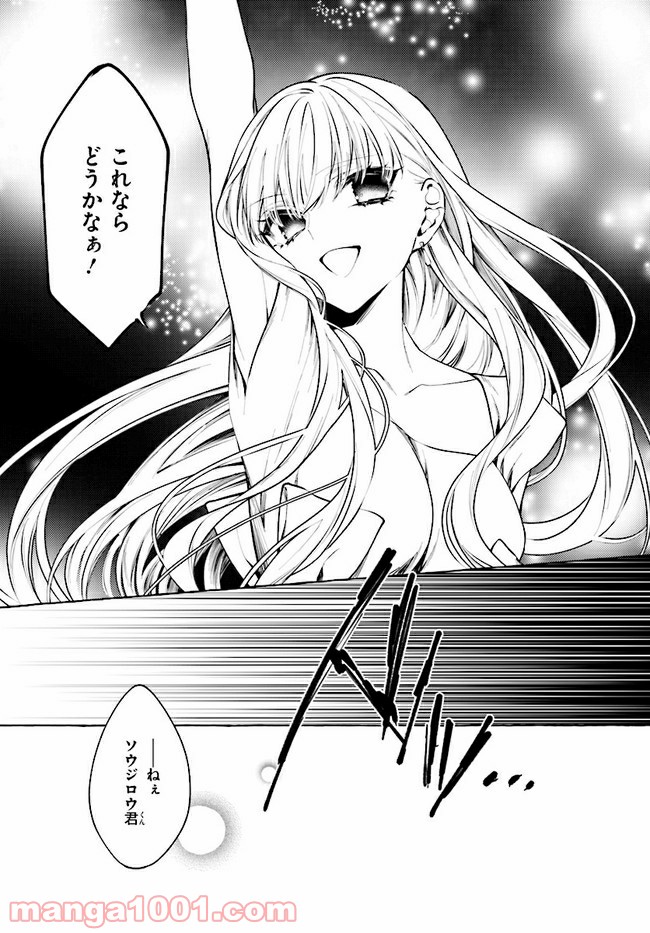 彼女が魔女に着替える時 第5.2話 - Trang 8