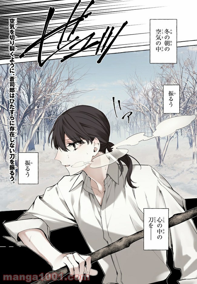 彼女が魔女に着替える時 第6.1話 - Trang 1