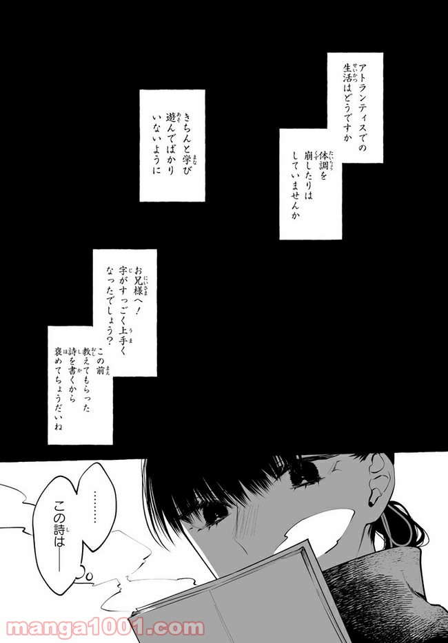 彼女が魔女に着替える時 第6.1話 - Trang 10